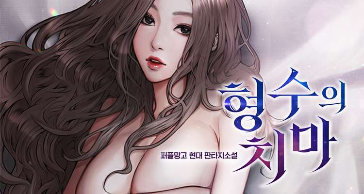 형수의 치마 설명 이미지