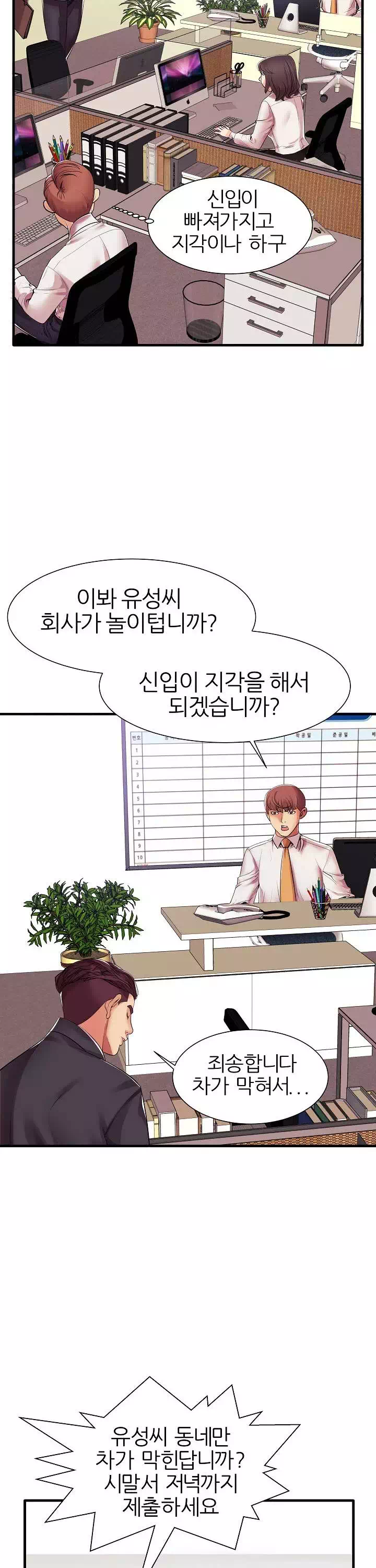 엄마실격 프롤로그 - 웹툰 이미지 10