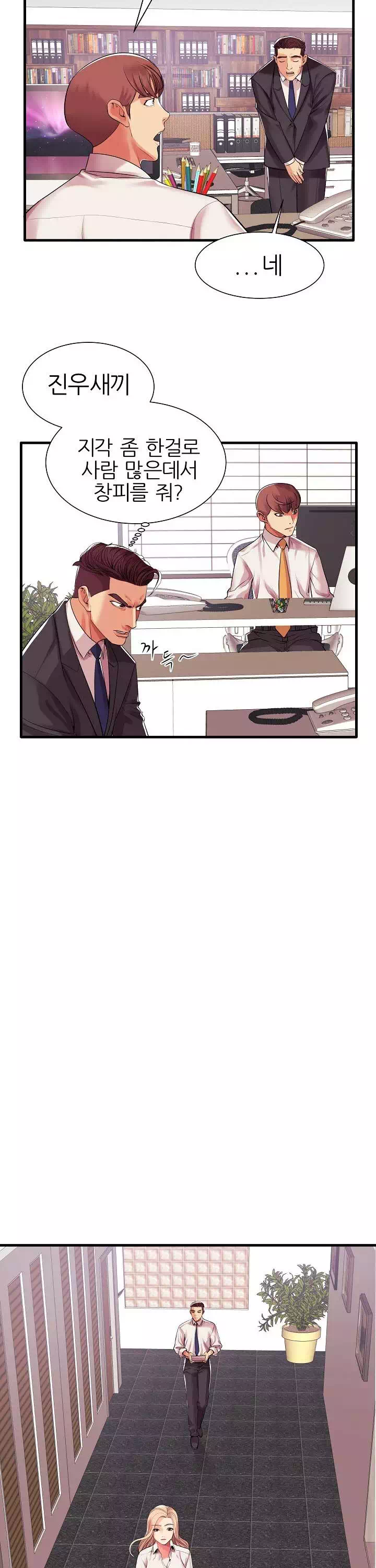 엄마실격 프롤로그 - 웹툰 이미지 11