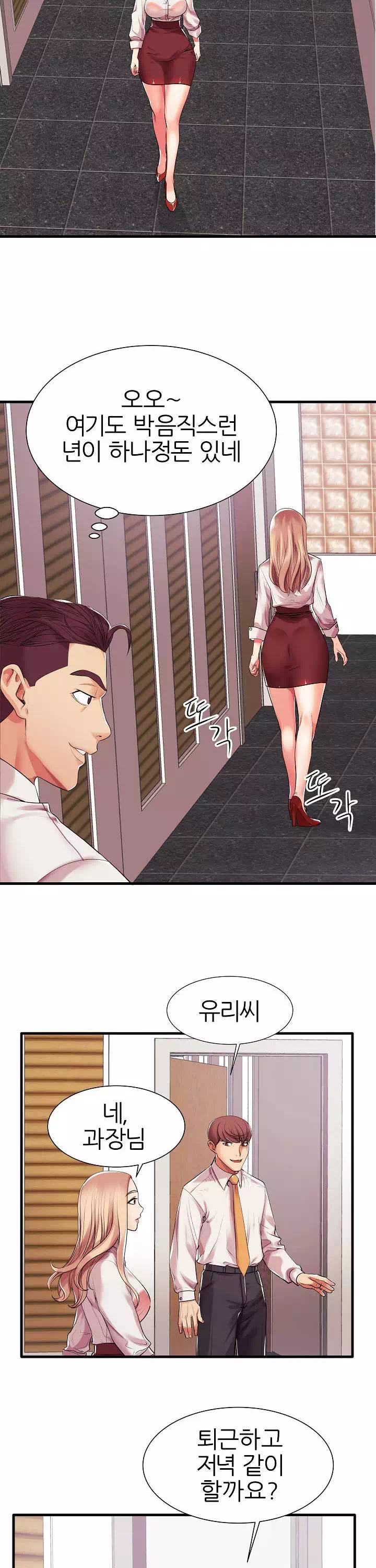 엄마실격 프롤로그 - 웹툰 이미지 12