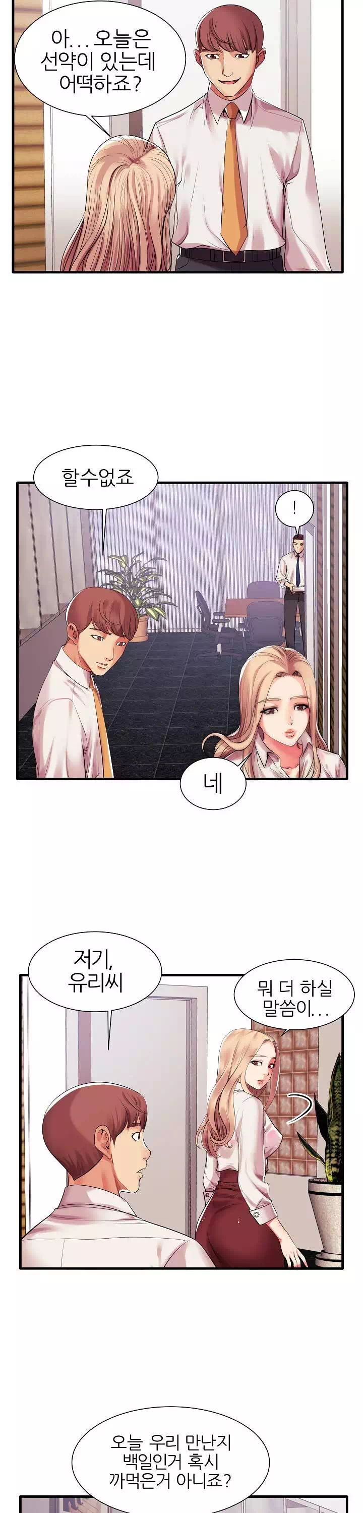 엄마실격 프롤로그 - 웹툰 이미지 13