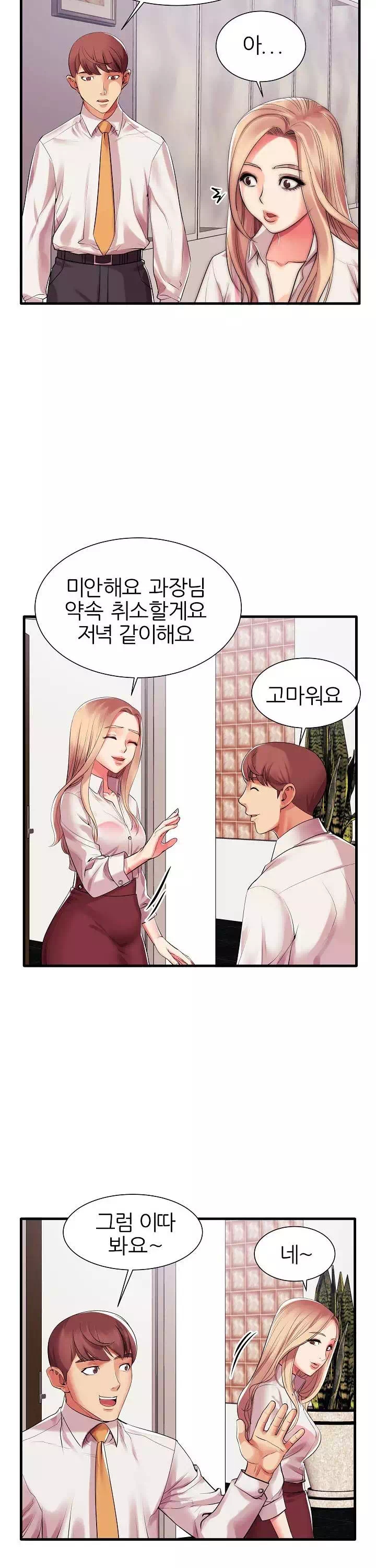 엄마실격 프롤로그 - 웹툰 이미지 14