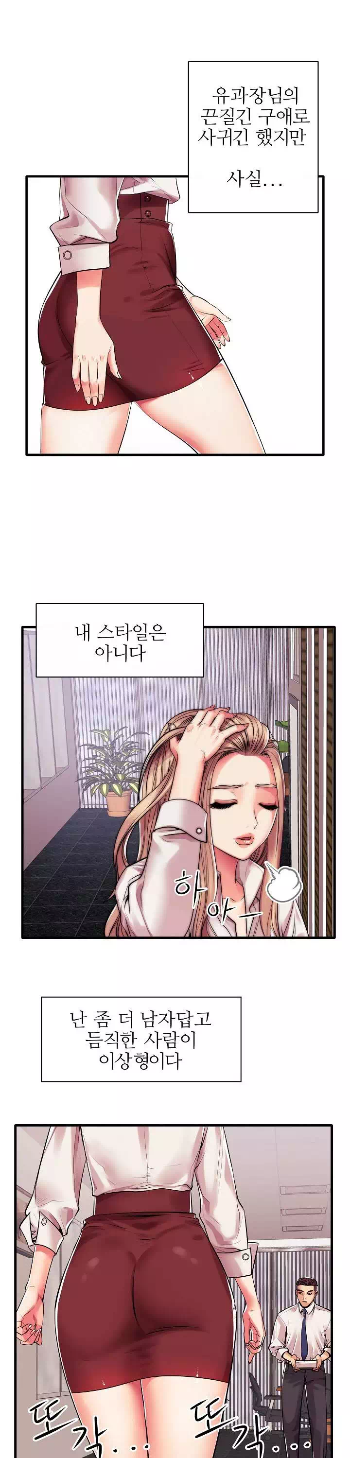 엄마실격 프롤로그 - 웹툰 이미지 15