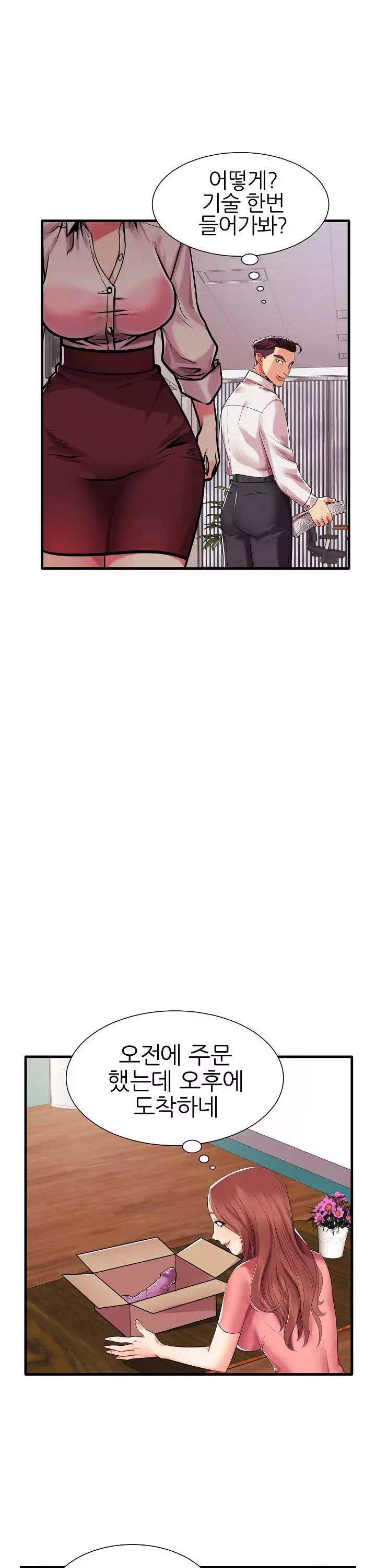 엄마실격 프롤로그 - 웹툰 이미지 17