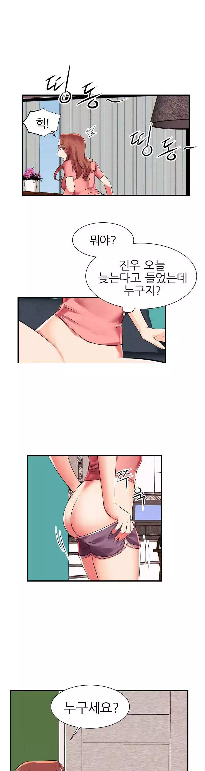 엄마실격 프롤로그 - 웹툰 이미지 18