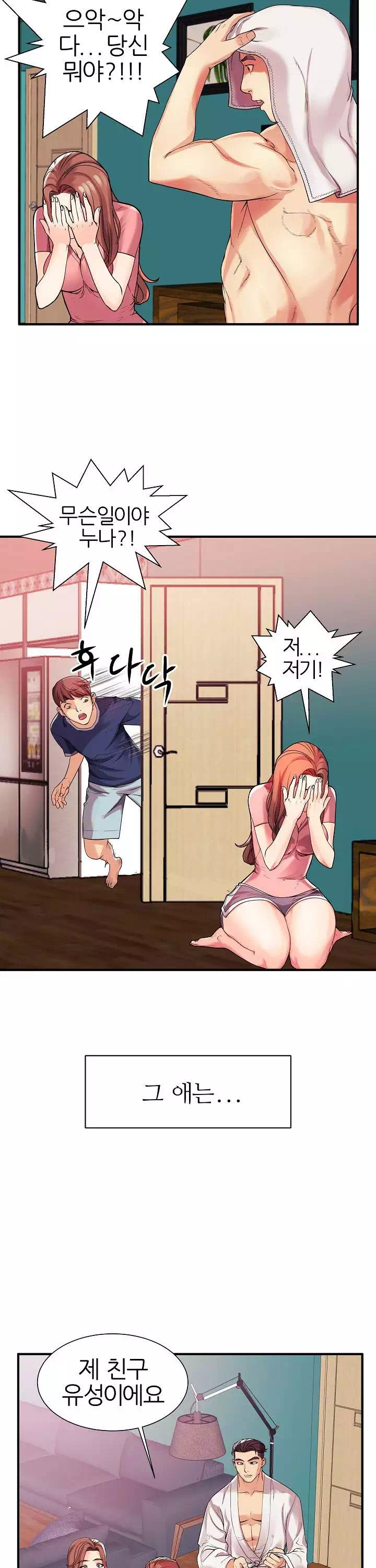 엄마실격 프롤로그 - 웹툰 이미지 2