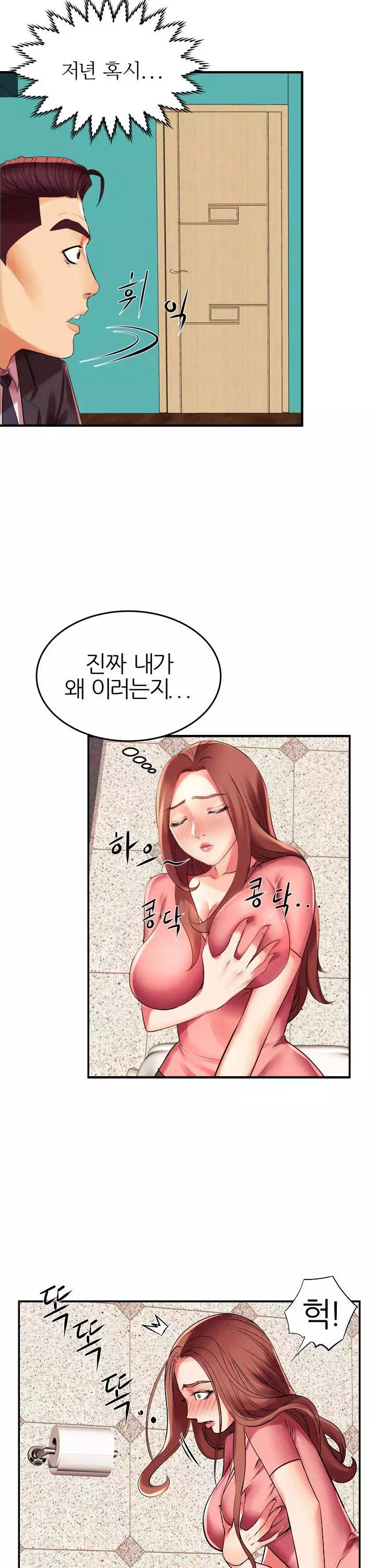 엄마실격 프롤로그 - 웹툰 이미지 21