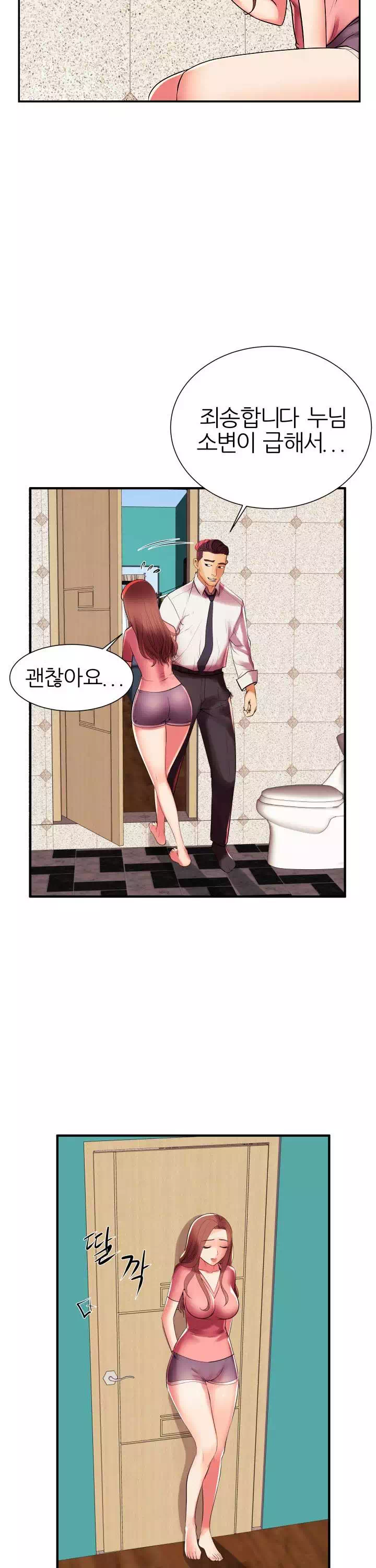 엄마실격 프롤로그 - 웹툰 이미지 22