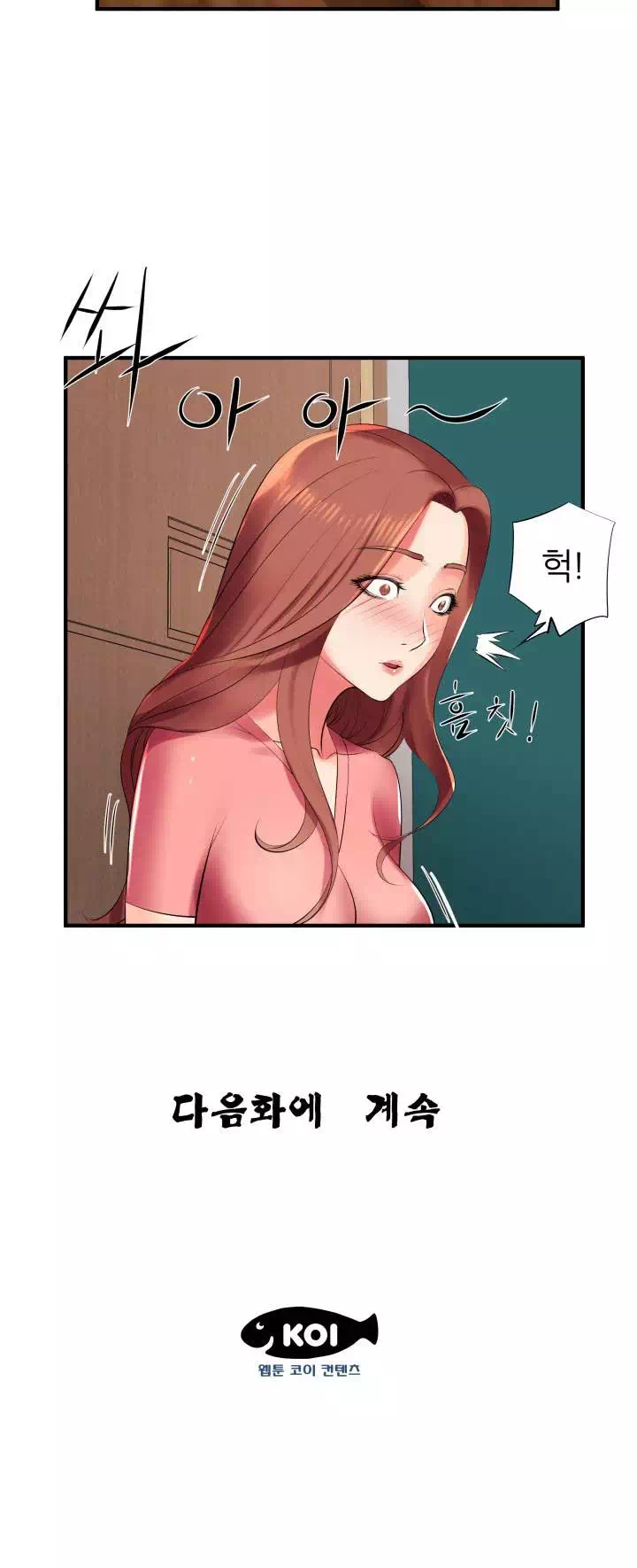 엄마실격 프롤로그 - 웹툰 이미지 23