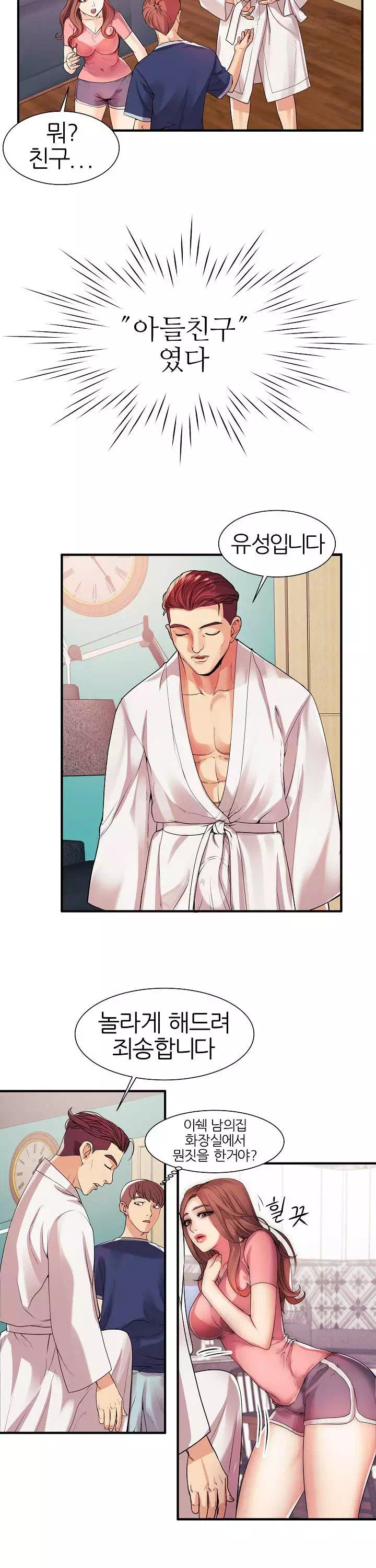 엄마실격 프롤로그 - 웹툰 이미지 3