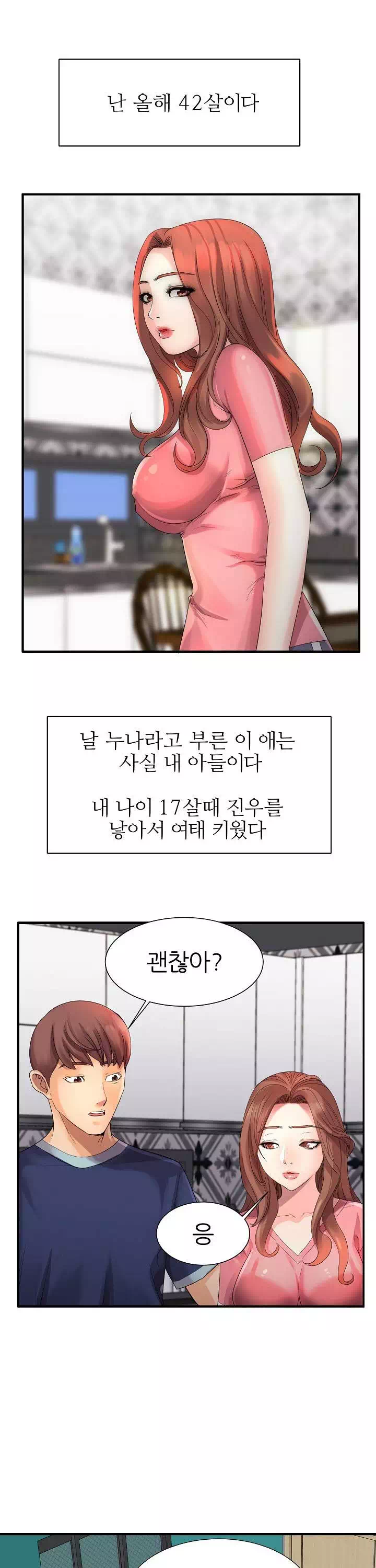 엄마실격 프롤로그 - 웹툰 이미지 4