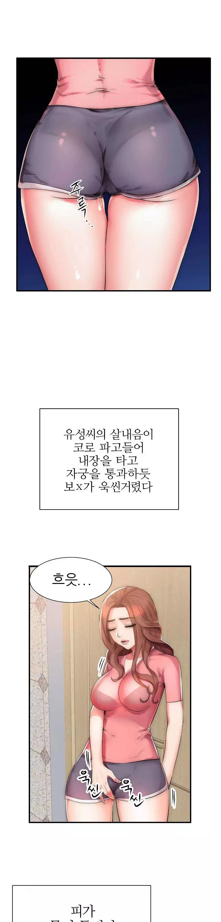 엄마실격 프롤로그 - 웹툰 이미지 6