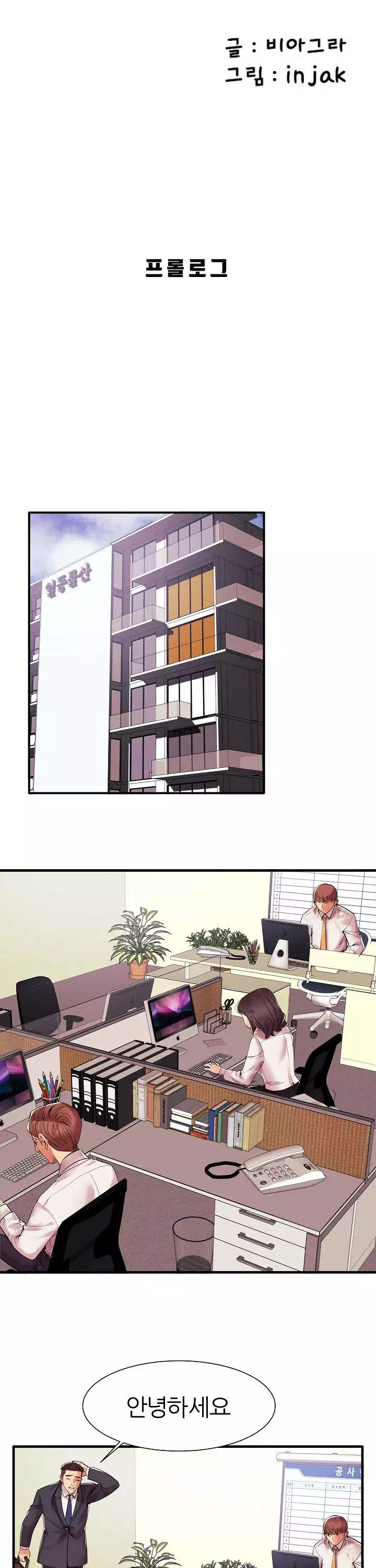 엄마실격 프롤로그 - 웹툰 이미지 9