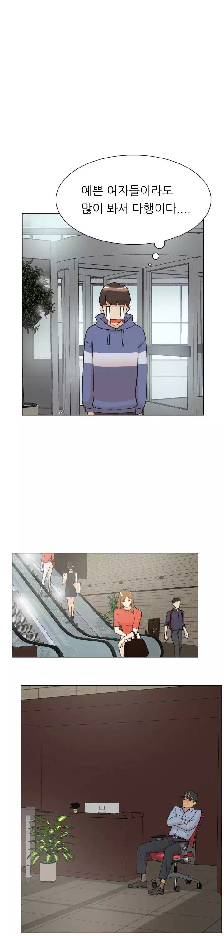 그녀의 11센티 프롤로그 - 웹툰 이미지 12