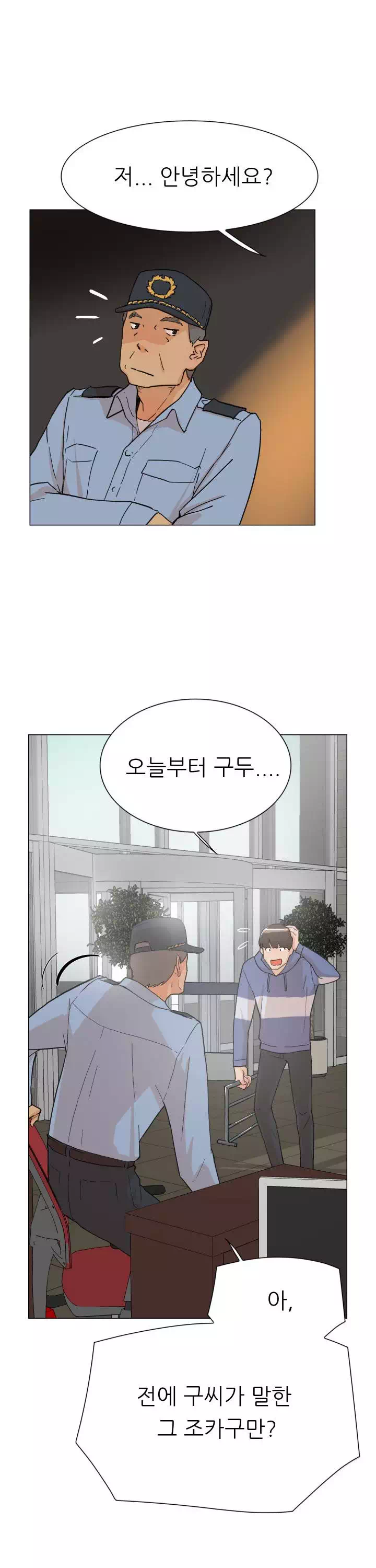 그녀의 11센티 프롤로그 - 웹툰 이미지 13