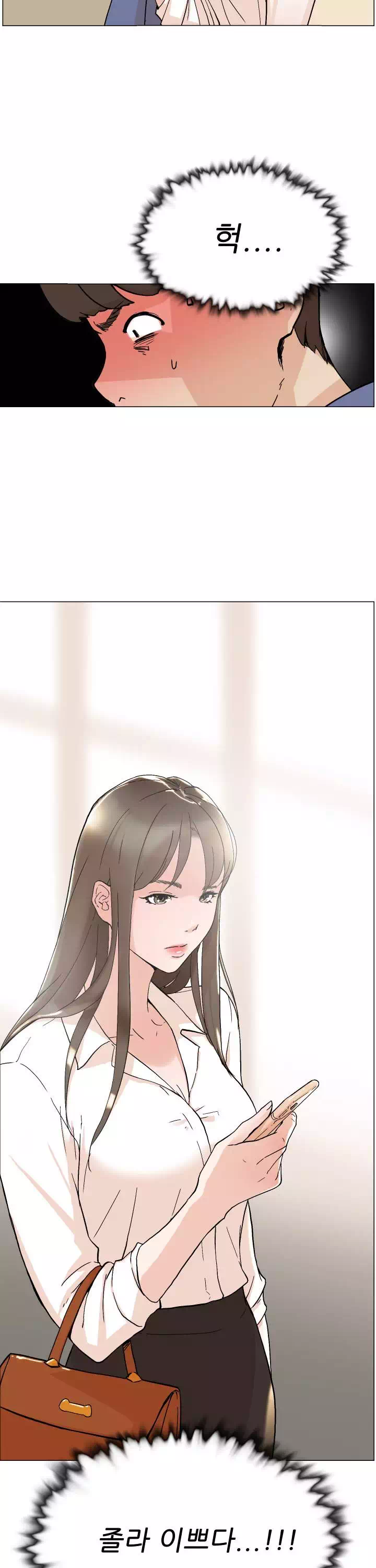 그녀의 11센티 프롤로그 - 웹툰 이미지 17