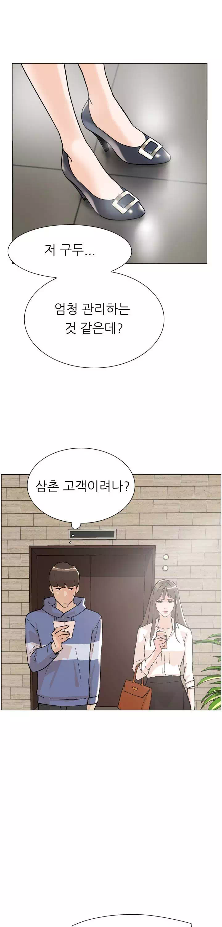 그녀의 11센티 프롤로그 - 웹툰 이미지 19