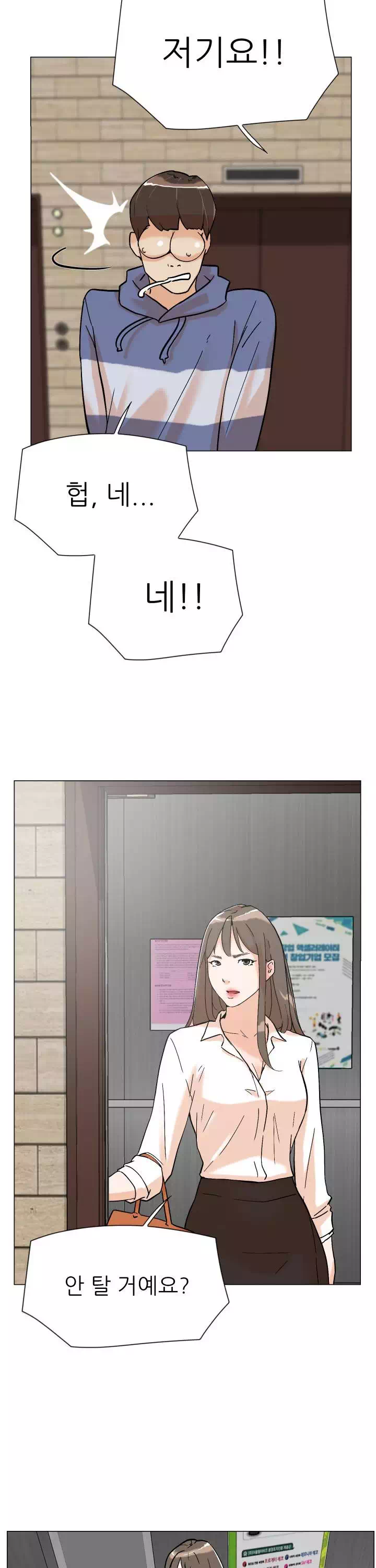 그녀의 11센티 프롤로그 - 웹툰 이미지 20