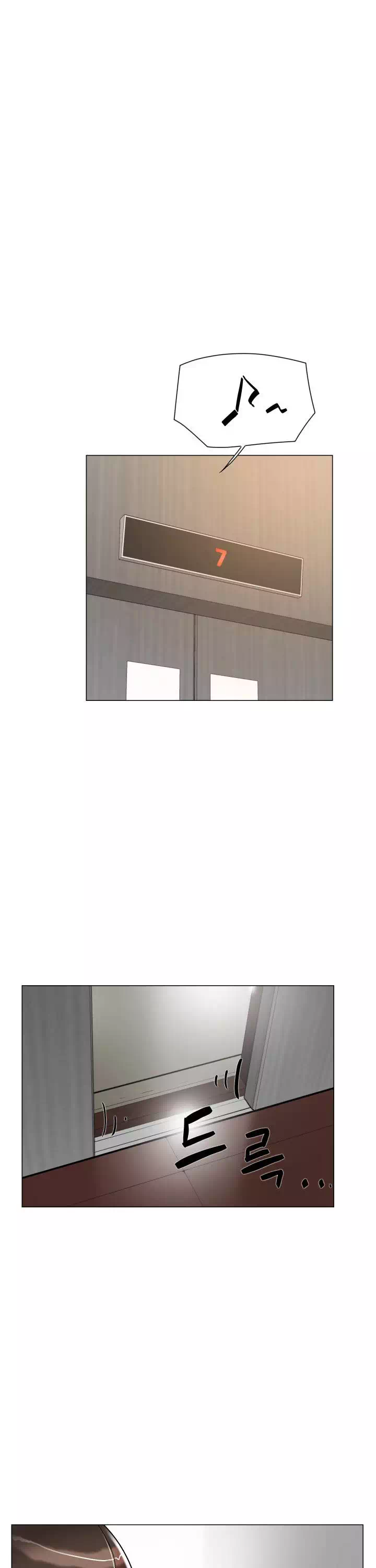 그녀의 11센티 프롤로그 - 웹툰 이미지 23