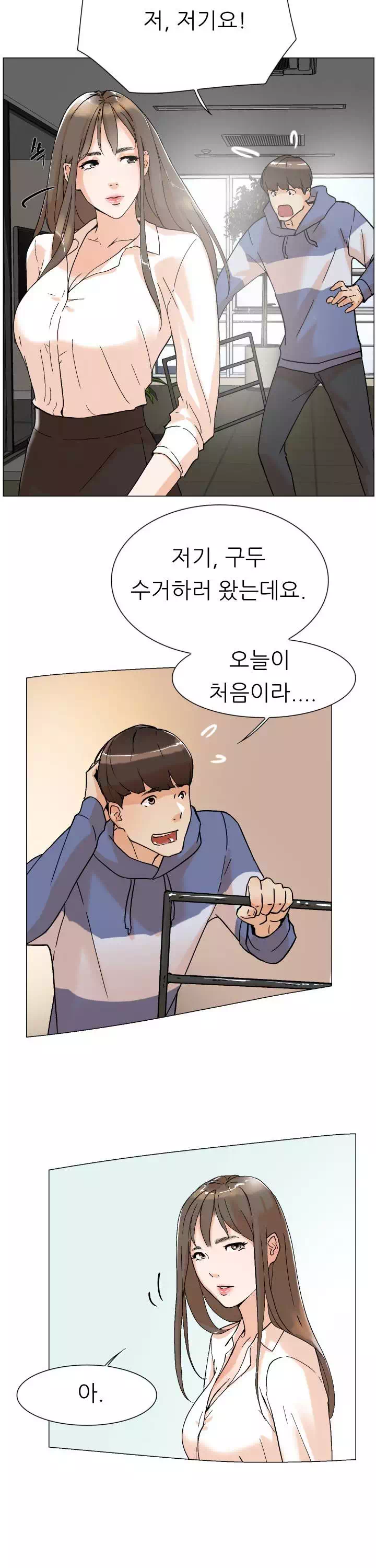 그녀의 11센티 프롤로그 - 웹툰 이미지 25