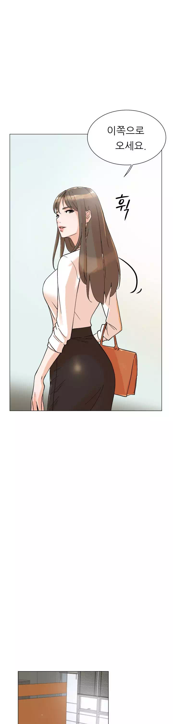 그녀의 11센티 프롤로그 - 웹툰 이미지 26