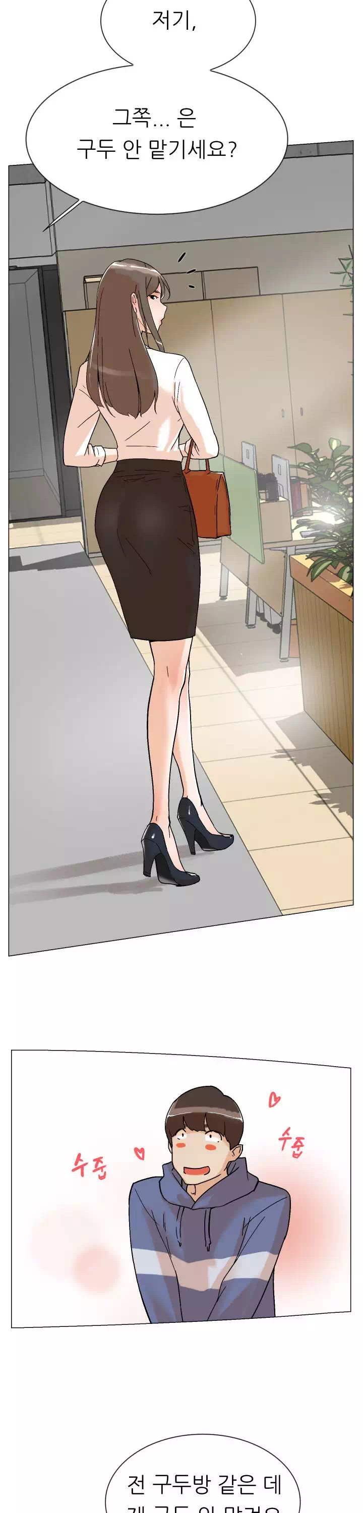 그녀의 11센티 프롤로그 - 웹툰 이미지 29