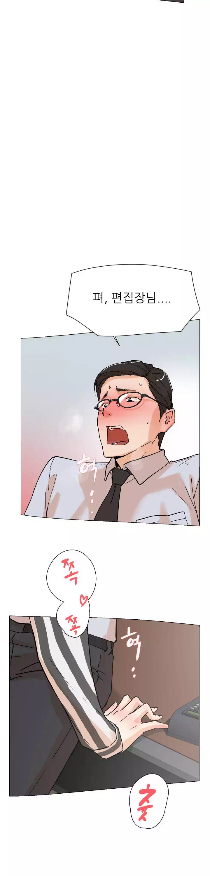 그녀의 11센티 프롤로그 - 웹툰 이미지 34