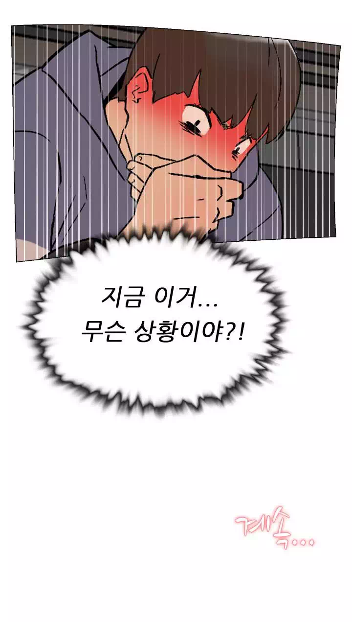 그녀의 11센티 프롤로그 - 웹툰 이미지 36