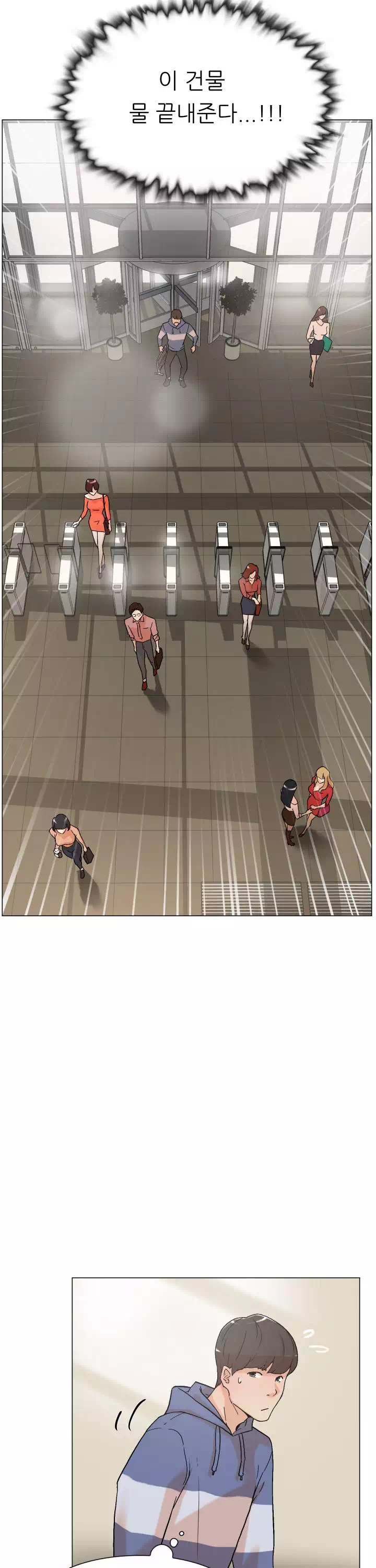 그녀의 11센티 프롤로그 - 웹툰 이미지 6