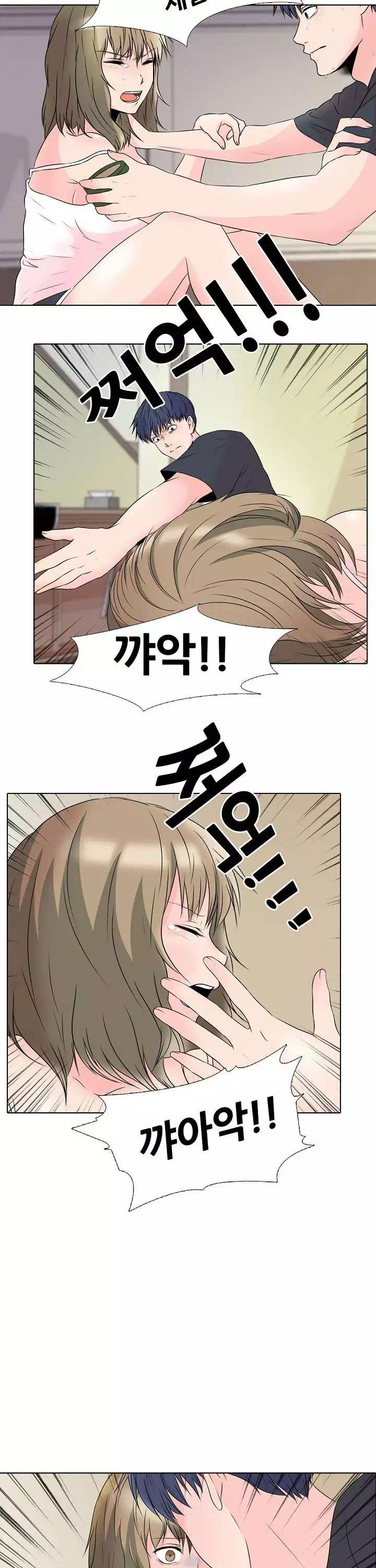 감금 프롤로그 - 웹툰 이미지 12