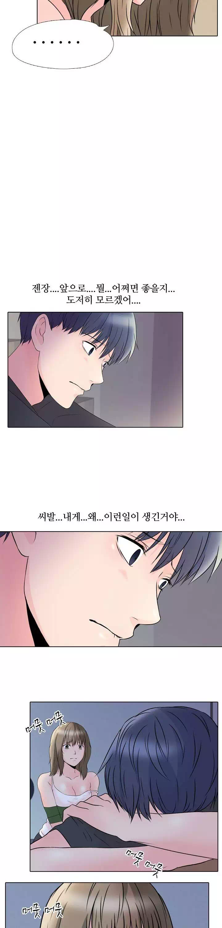 감금 프롤로그 - 웹툰 이미지 15