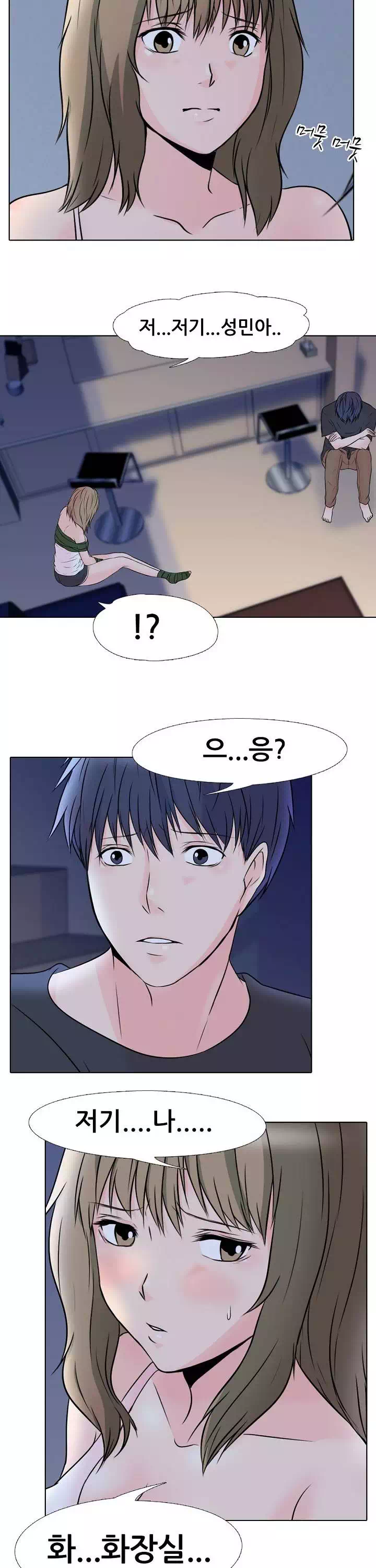 감금 프롤로그 - 웹툰 이미지 16