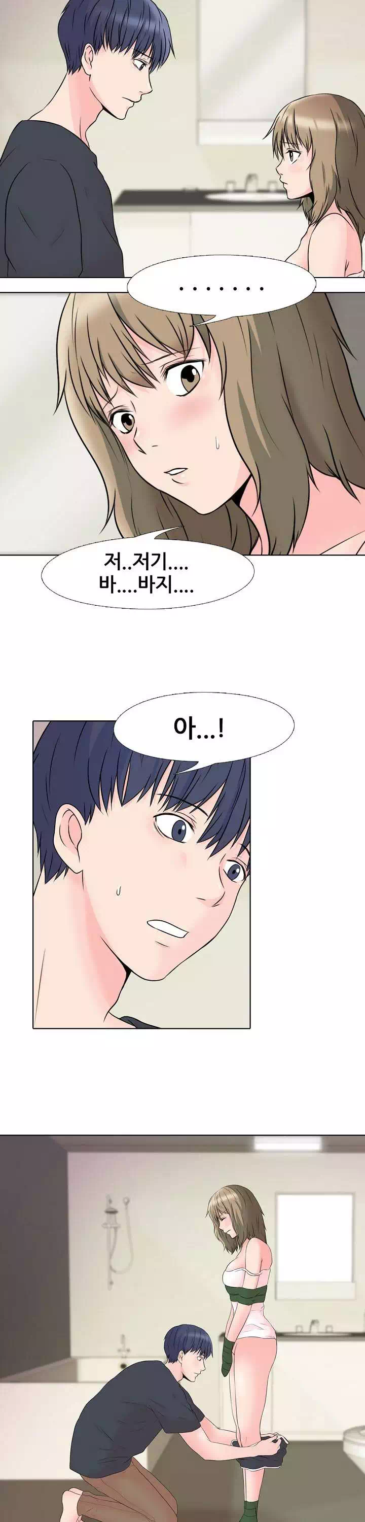 감금 프롤로그 - 웹툰 이미지 18