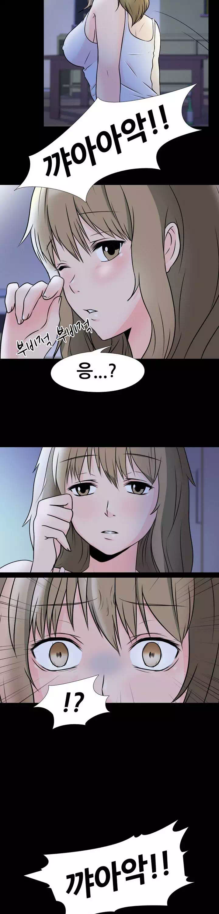 감금 프롤로그 - 웹툰 이미지 2