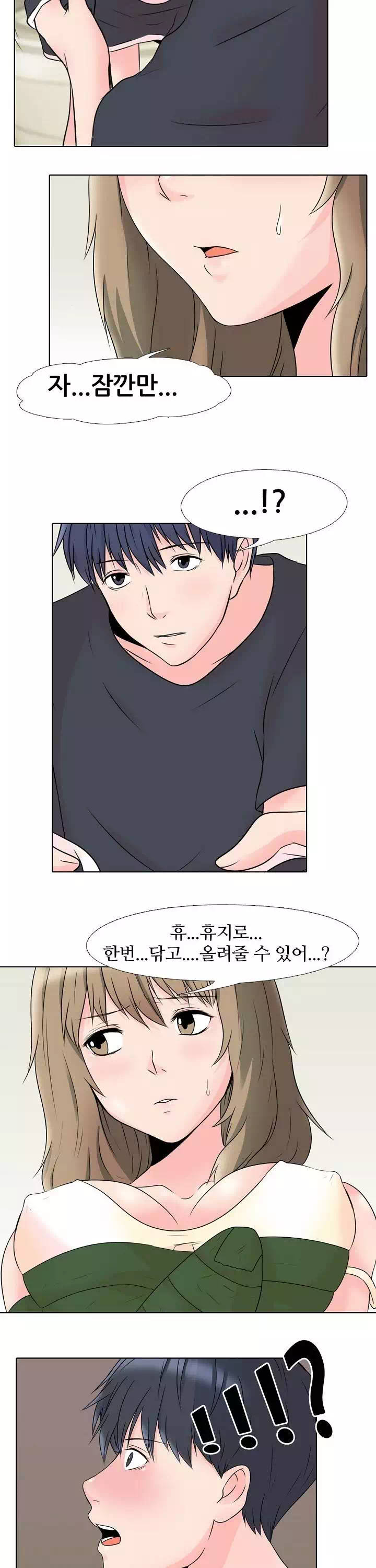 감금 프롤로그 - 웹툰 이미지 21