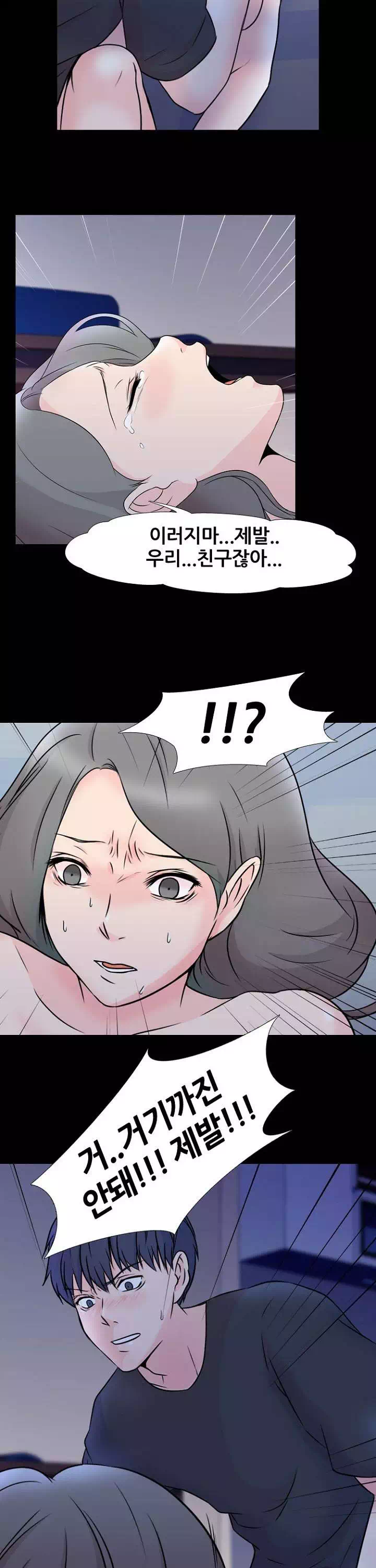 감금 프롤로그 - 웹툰 이미지 4