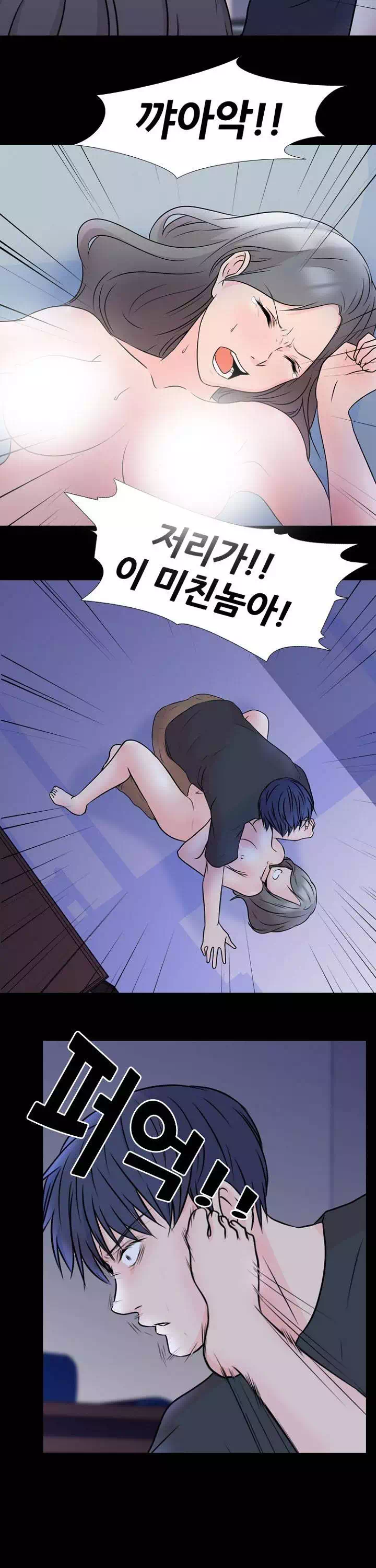 감금 프롤로그 - 웹툰 이미지 5