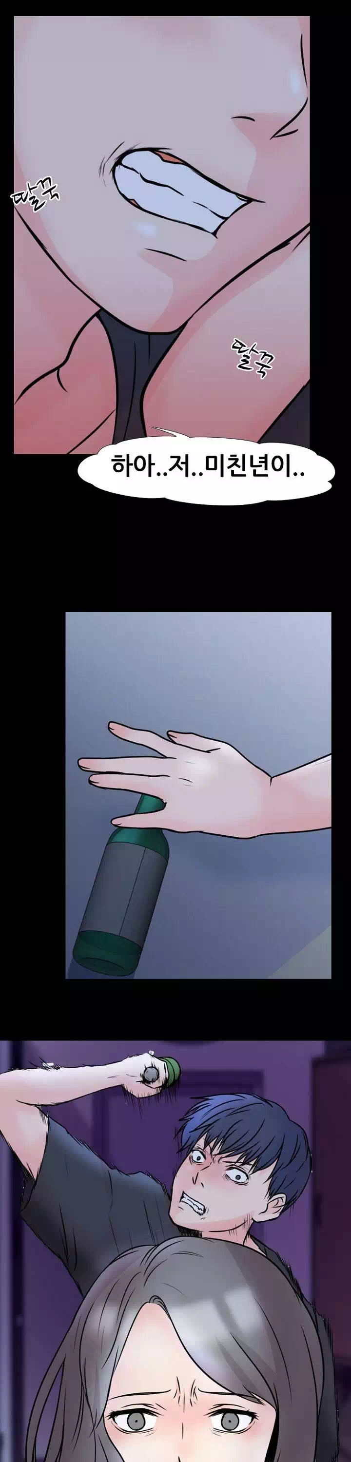 감금 프롤로그 - 웹툰 이미지 6