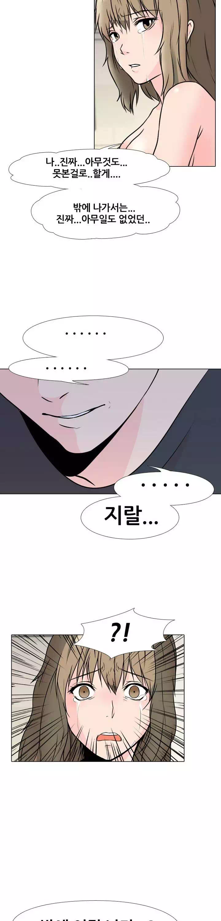 감금 프롤로그 - 웹툰 이미지 8