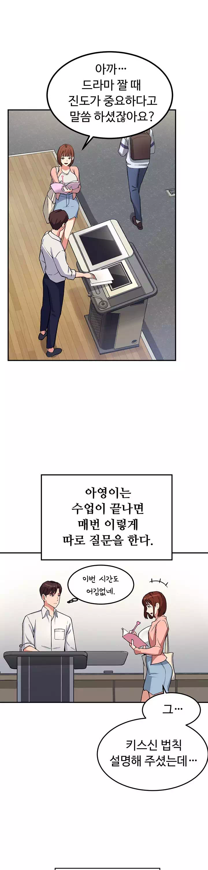 스무살 프롤로그 - 웹툰 이미지 10