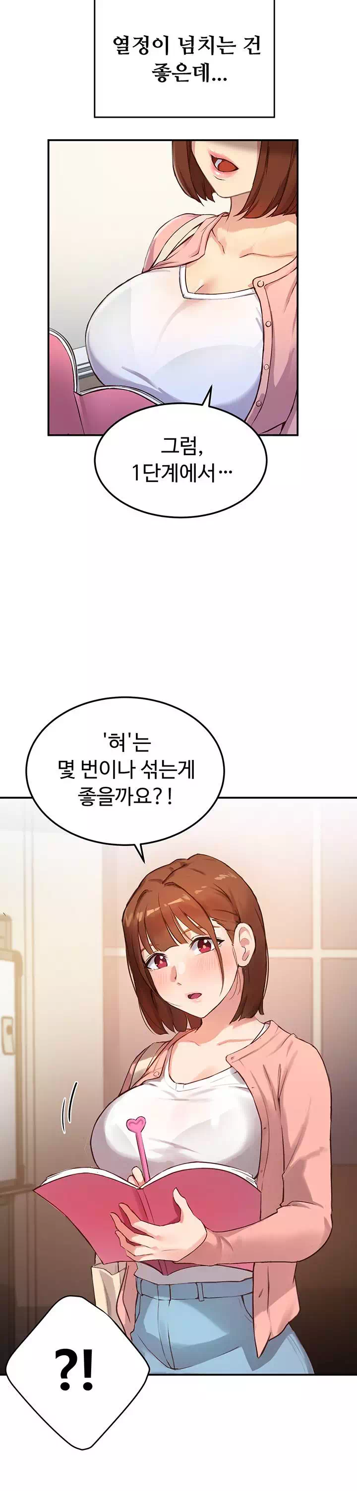 스무살 프롤로그 - 웹툰 이미지 11