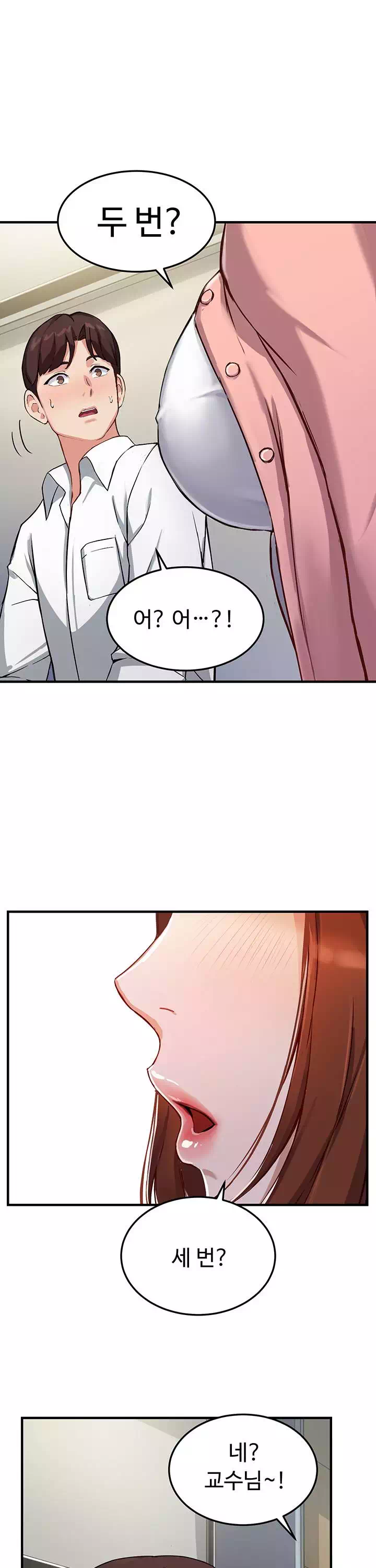 스무살 프롤로그 - 웹툰 이미지 12