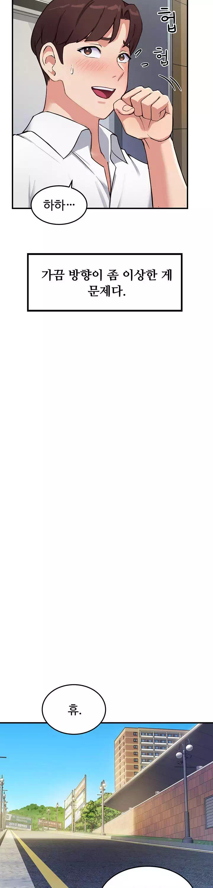 스무살 프롤로그 - 웹툰 이미지 13