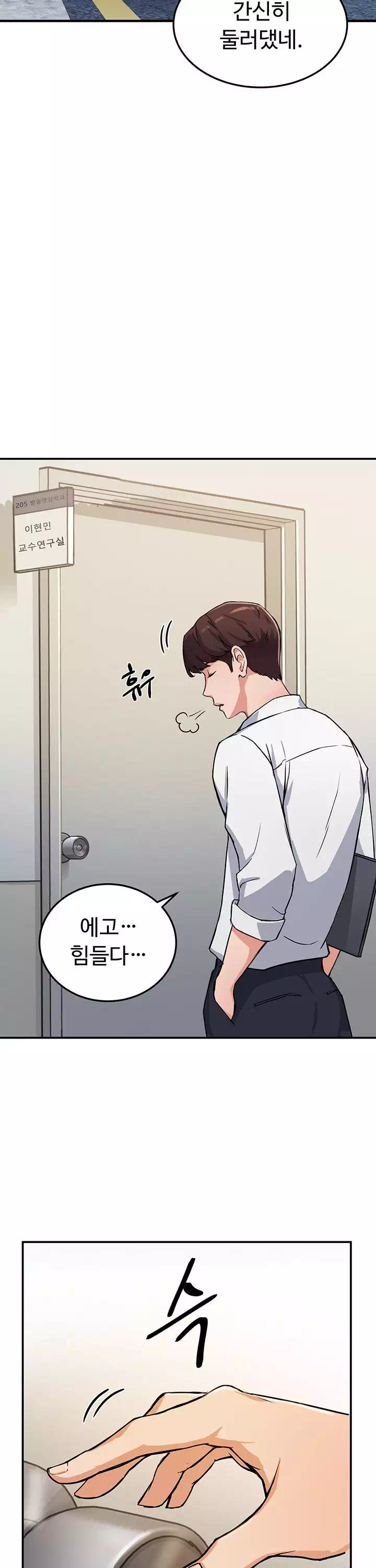 스무살 프롤로그 - 웹툰 이미지 14