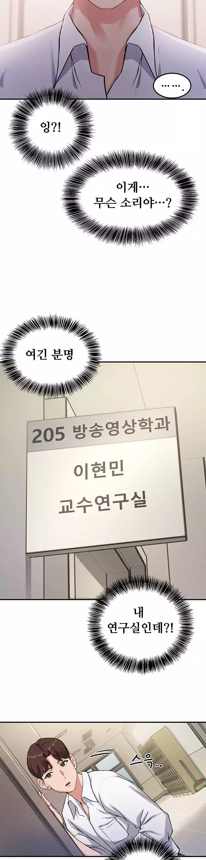 스무살 프롤로그 - 웹툰 이미지 16