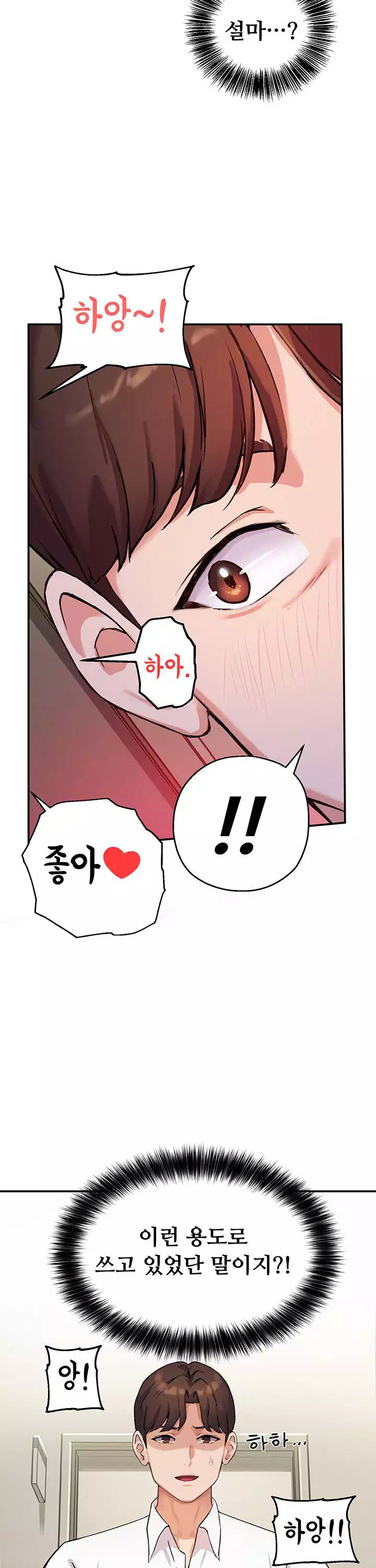 스무살 프롤로그 - 웹툰 이미지 17