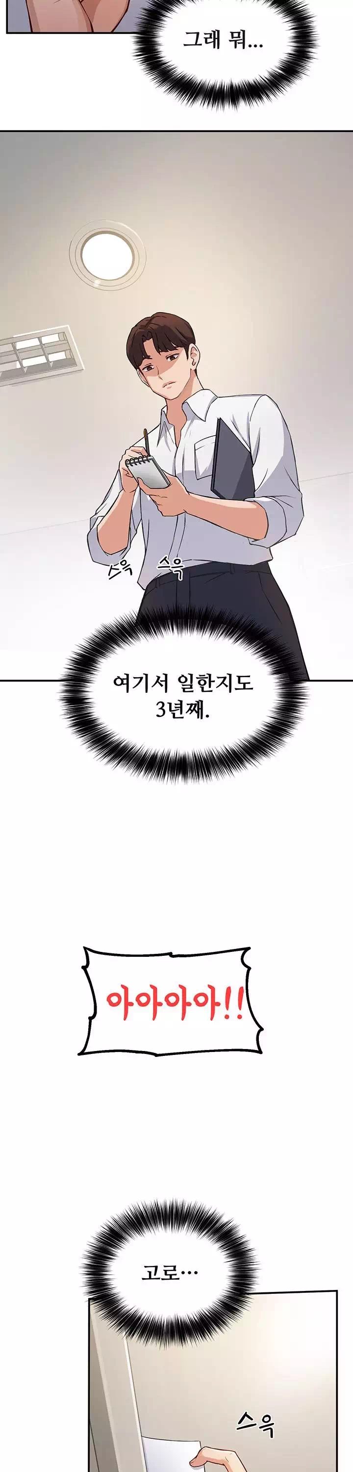 스무살 프롤로그 - 웹툰 이미지 19