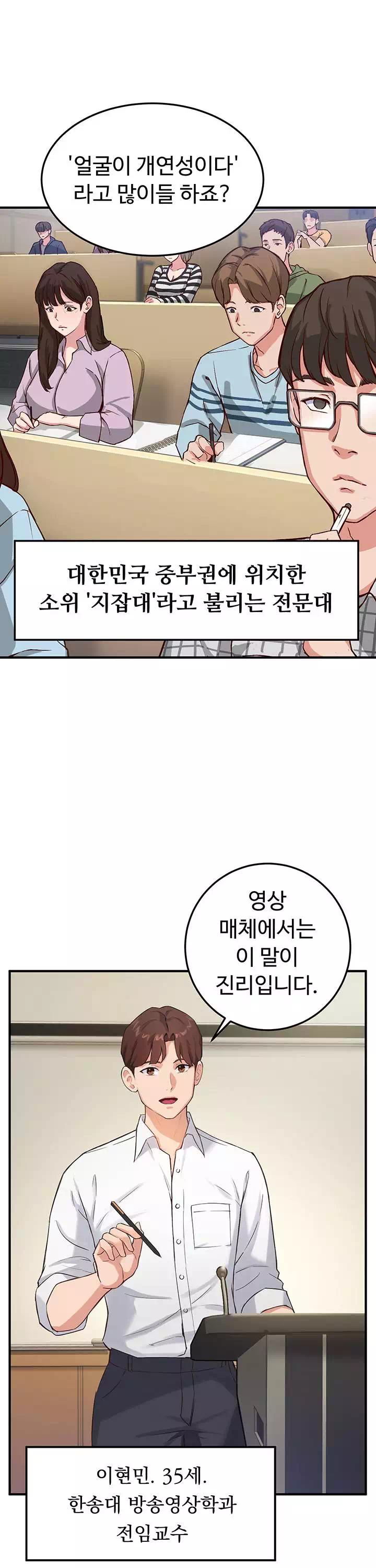 스무살 프롤로그 - 웹툰 이미지 2