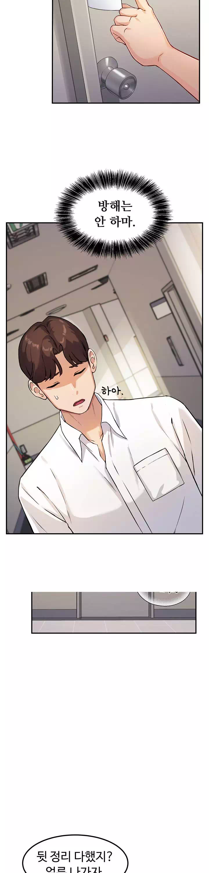 스무살 프롤로그 - 웹툰 이미지 20