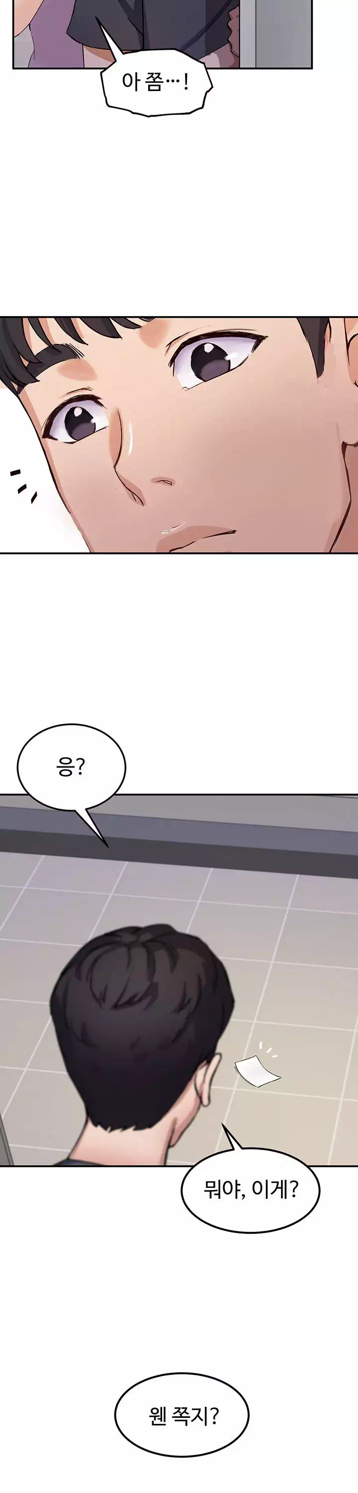 스무살 프롤로그 - 웹툰 이미지 22